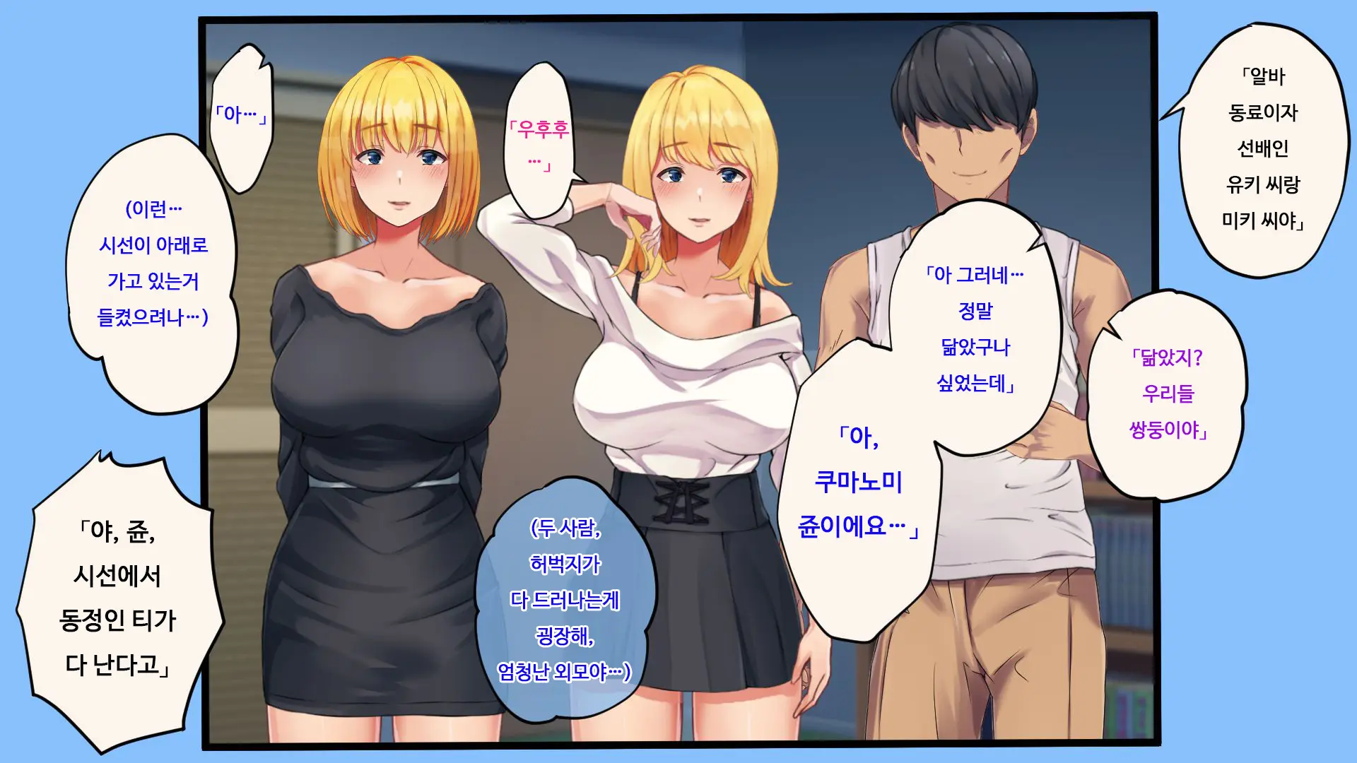 Ore Ga Doutei To Shojo O Ushinatta Ohanashi!! | 내가 동정과 처녀를 잃은 이야기!!